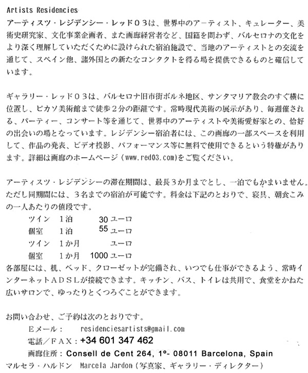 nihongo text